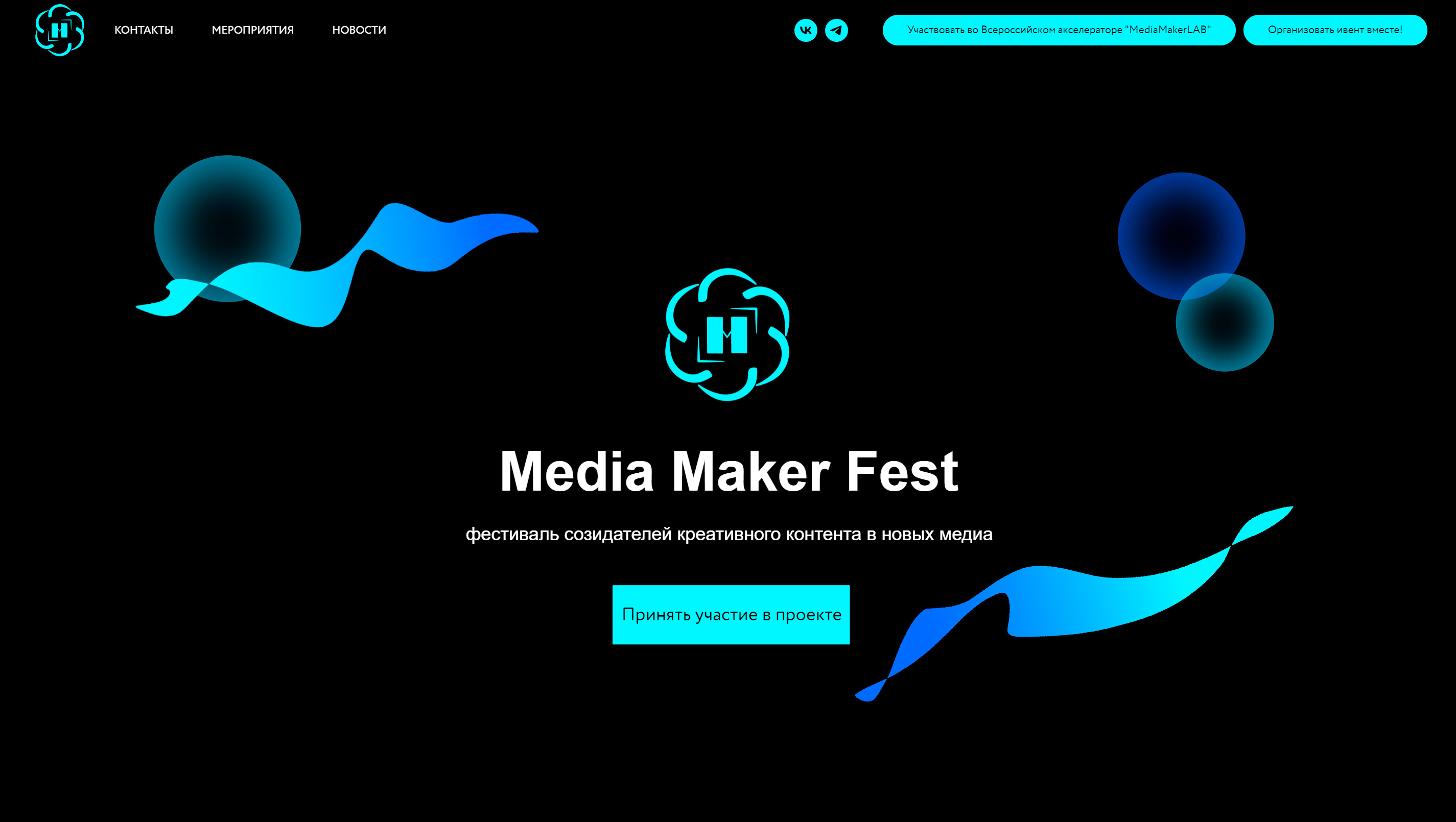 Media Maker Fest